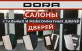 Двери межкомнатные.