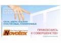Пластиковые окна, двери, балконы, лоджии, витражи