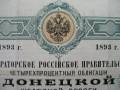 Рубль Российский.