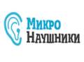 Микронаушник