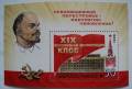 1988 СССР. XIX Всесоюзная конференция КПСС . Блок Чистый