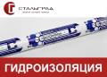 Наноизол. Под заказ