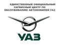 Ремонт автомобилей УАЗ