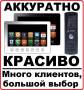 Установка, обслуживание систем контроля доступа.