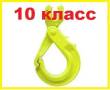 Судовой такелаж: крюк чалочный, коуш, звенья, скобы, зажимы. Под заказ