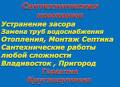 Установка Септиков Устройство Скважин подключение водоснобжения монтаж