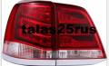 Стоп-сигнал. Toyota Land Cruiser, URJ202, UZJ200W, URJ202W, UZJ200, VDJ200 Lexus LX570