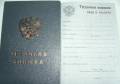 Книжки трудовые.