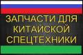 Shaanxi Shacman. . Под заказ