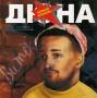 Винил. Дюна – Витёк 1993 (Orange vinyl) mint/mint RARE!