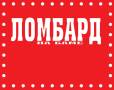 Займы.