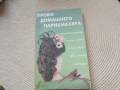 Уроки домашнего парикмахера