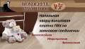 Плитки виниловые.