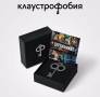 Такого вы еще не видели. Преодолейте Клаустрофобию! Новый квест!