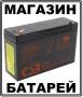 Источники бесперебойного питания.