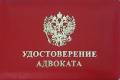 Адвокат по гражданским делам, арбитражные, судебные споры, договоры