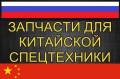Вкладыши коренные. Komatsu PC Shaanxi Shacman. Под заказ