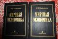 Экономика и финансы.