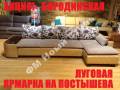 Диваны-кровати.