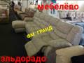 Диваны-реклайнеры.