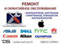 Ремонт техники.