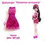 Куклы Monster high.