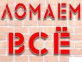 Перепланировка и ремонт помещений