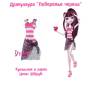 Куклы Monster high.