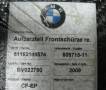 Накладка на бампер. BMW Z4, E89