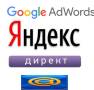 Яндекс Директ. Google Adwords. Mail.ru. 5 000 руб.