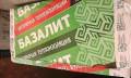 Вата базальтовая.