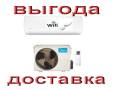Кондиционеры.