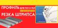 Листы гипсокартонные.