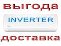 Кондиционеры.