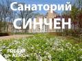 Синчен. Лечебно-Оздоровительный тур. Отдых и оздоровление на побережье Желтого моря