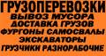 Грузовое такси.