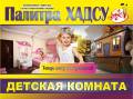 Роспись стен Светящимися Красками! Лучшее оформление детской комнаты!