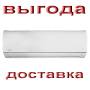 Кондиционеры.