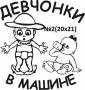 Наклейка. Под заказ