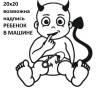 Наклейка. Под заказ