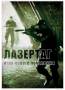 Организация корпоративов.