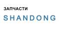 Проставка под кузов. Shandong. Под заказ