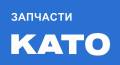 Запчасти для экскаваторов KATO (Като). Kato MR Kato HD. Под заказ