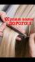 Куплю срезы волос. Дорого! 3000-12000 Бесплатная стрижка.