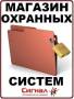 Сигнализации.