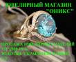 Серьги.
