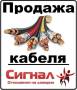 Телевизионный коаксиальный ТВ кабель кабель видеонаблюдения витая пара