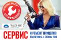 Прицепы и полуприцепы.