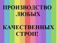 Стропы текстильные.