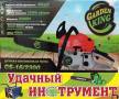 Пилы бензиновые.